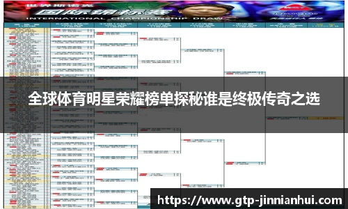 jinnianhui金年会