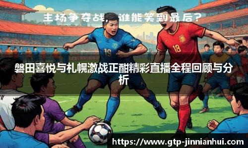 金年会体育