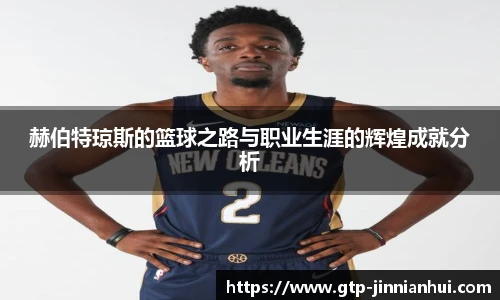 jinnianhui金年会